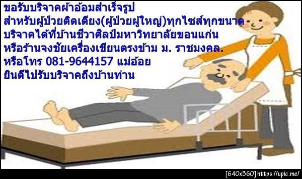ฝากรูป