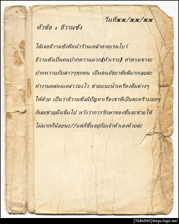 ฝากรูป