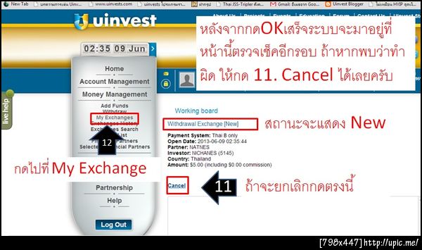 ฝากรูป