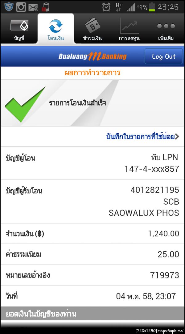 ฝากรูป