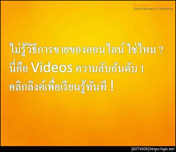 ฝากรูป