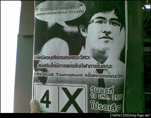 นโยบายสำคัญ