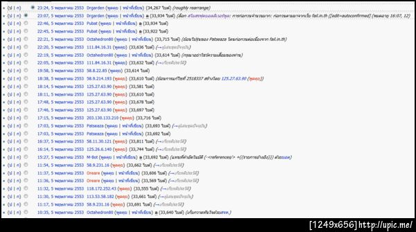 งานนี้ @failinth พาเฟลกันถ้วนหน้า ( http://fail.in.th/2010/05/liverpool-fail-2/ )