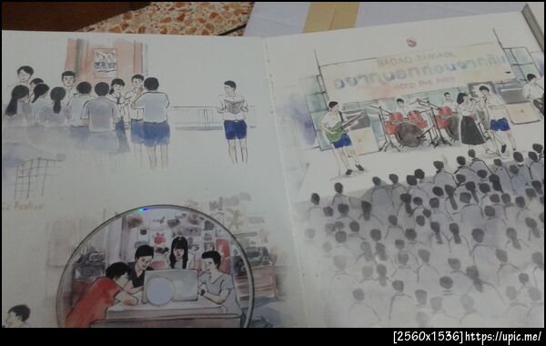ฝากรูป