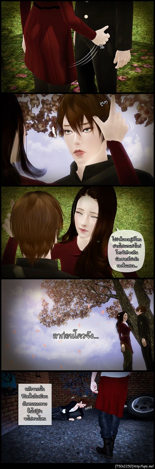 ฝากรูป