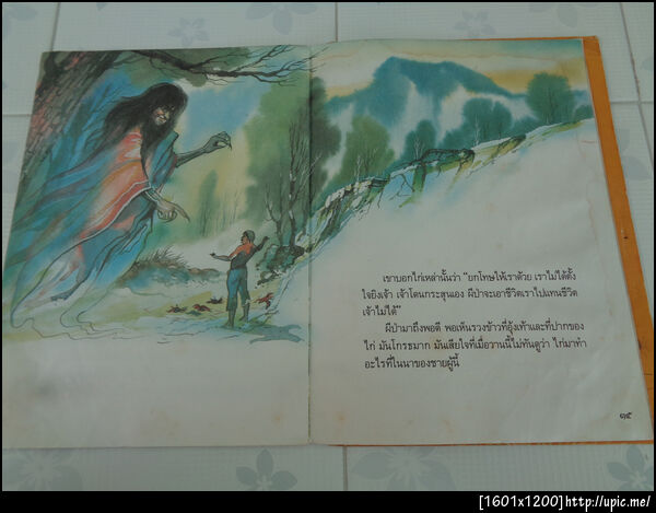 ฝากรูป