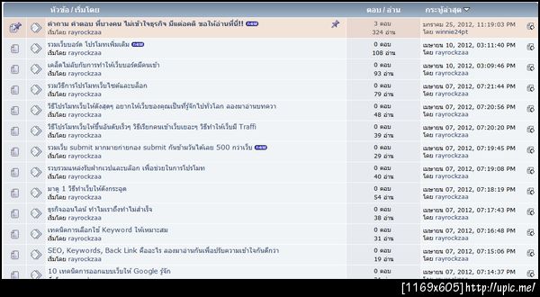 ฝากรูป