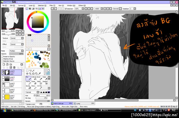 ฝากรูป