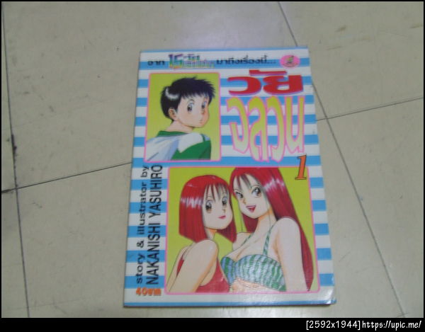 ฝากรูป