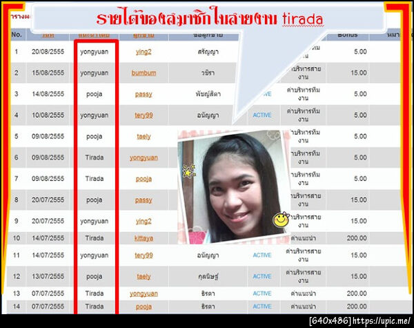 ฝากรูป
