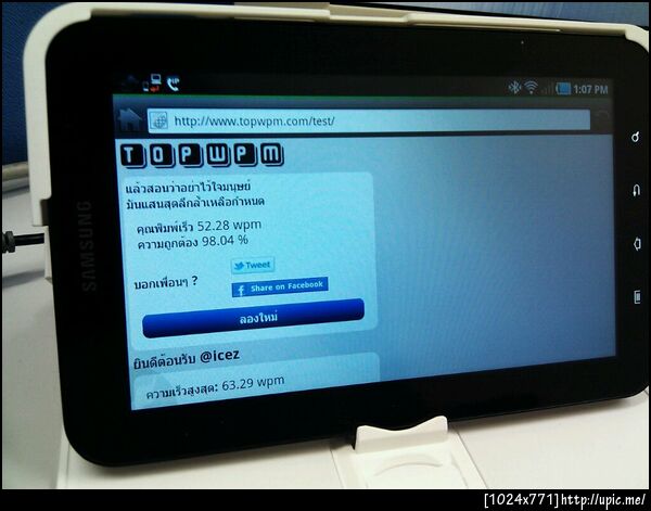 พิมพ์บน galaxy tab จริงๆ นะ cc @manatsawin