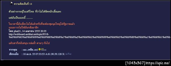 ฝากรูป