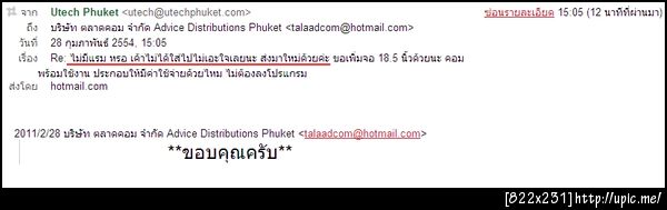 ลูกค้าเกรียน