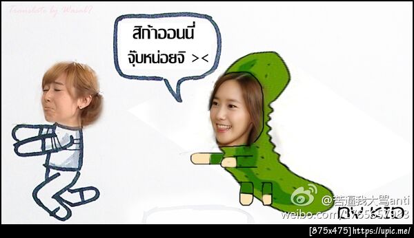 ไปเจอแฟนอาร์ทยุนสิกมา แต่จำไม่ได้ว่าเอามาจากไหน ฮ่าๆๆ 