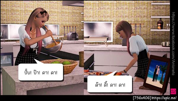 ฝากรูป