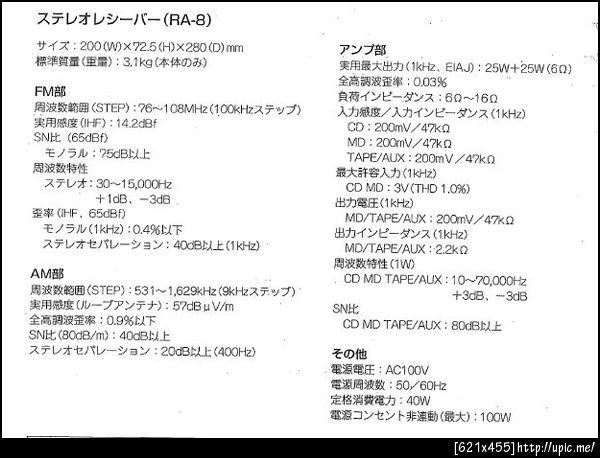 Bose AMS1 I RA-8 CDA-8