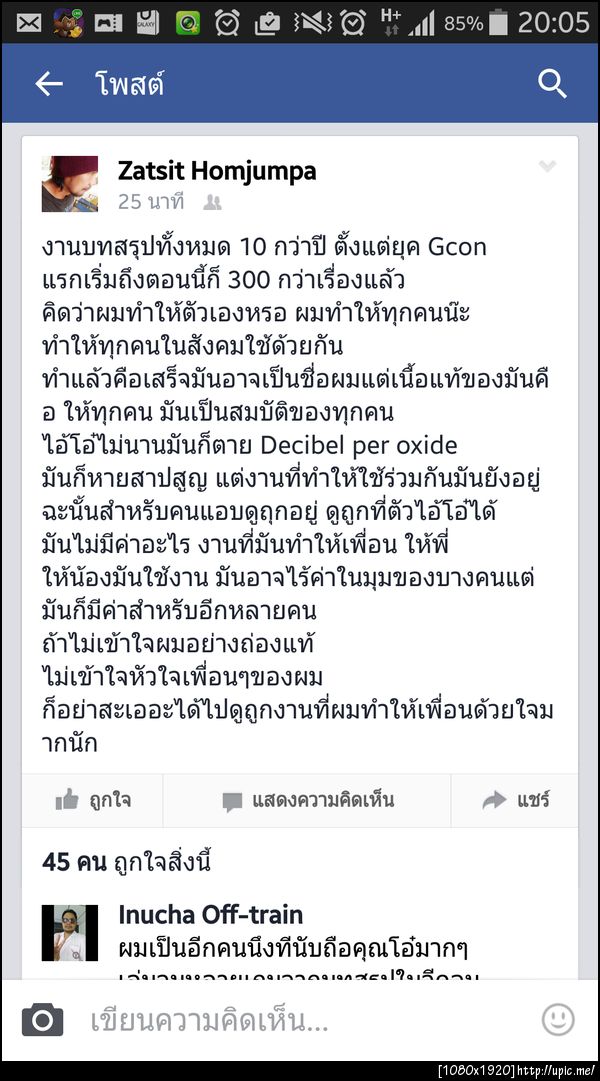ฝากรูป