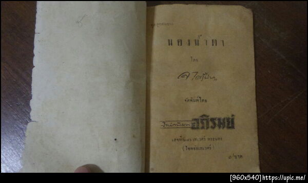 ฝากรูป
