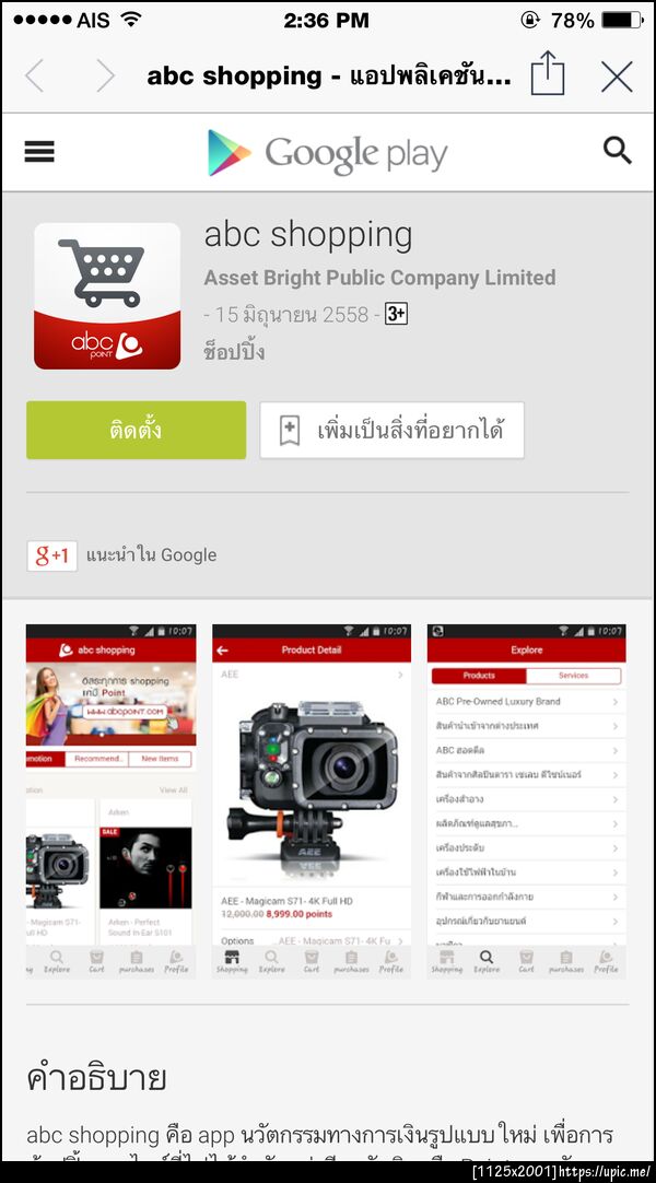 ระบบ android