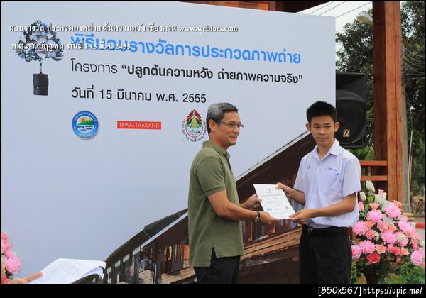 ฝากรูป