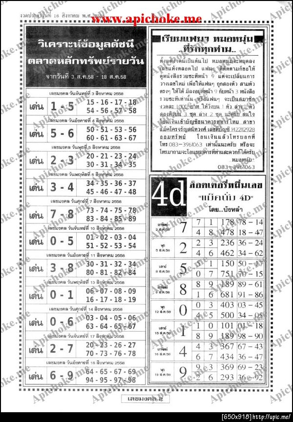 ฝากรูป