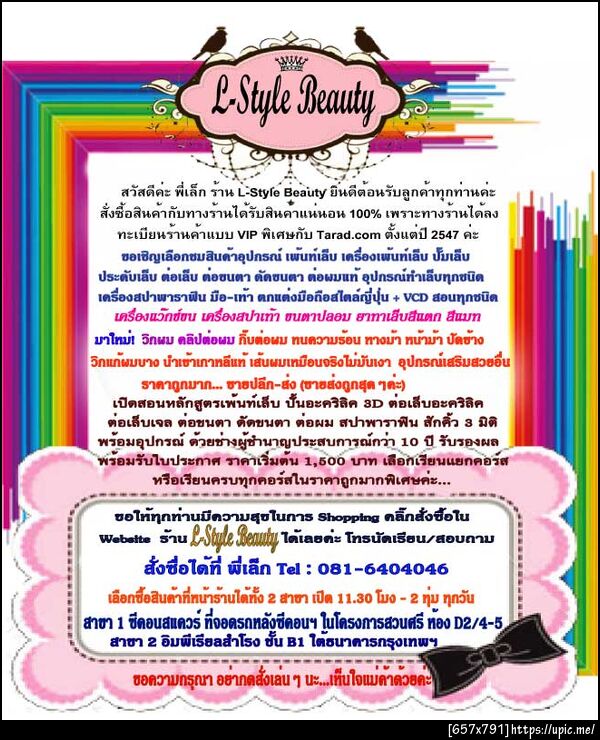ฝากรูป
