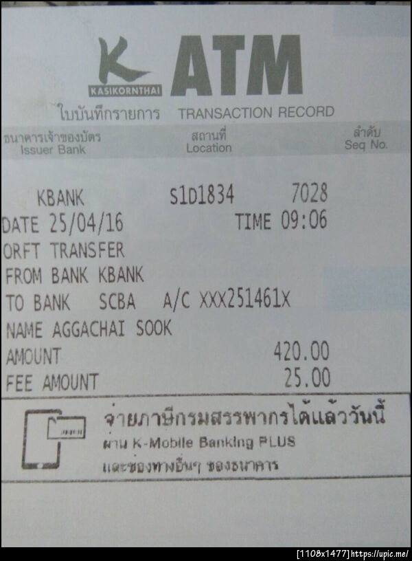 ฝากรูป