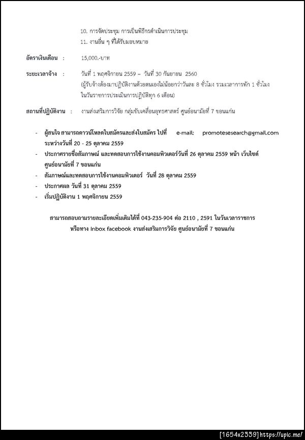 ฝากรูป