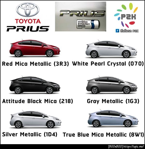 สีแต้มรถ toyota prius