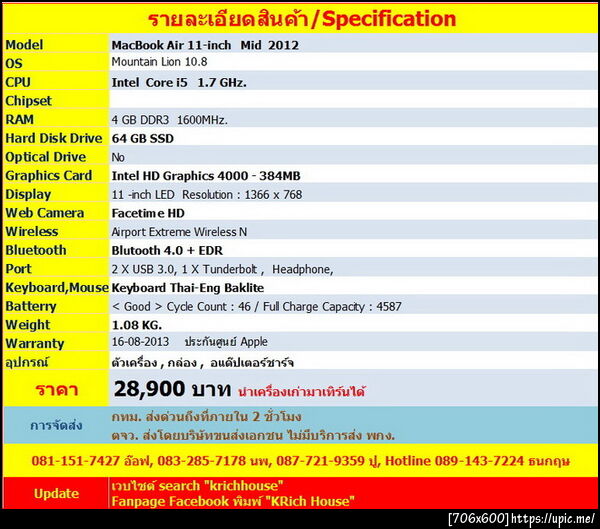 ฝากรูป