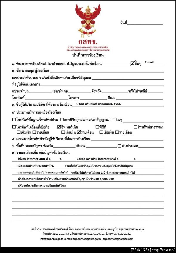ฝากรูป