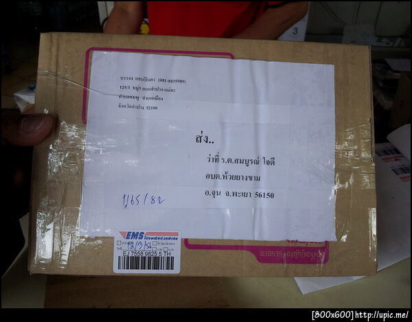 ฝากรูป