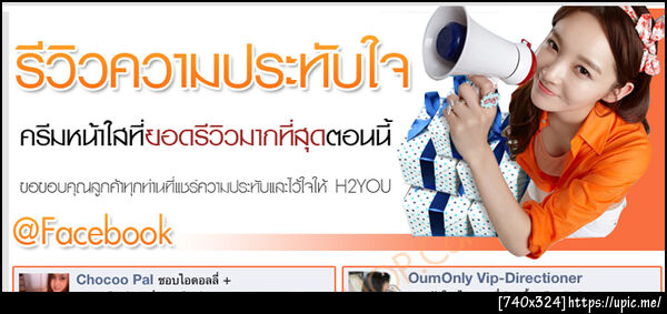 ฝากรูป