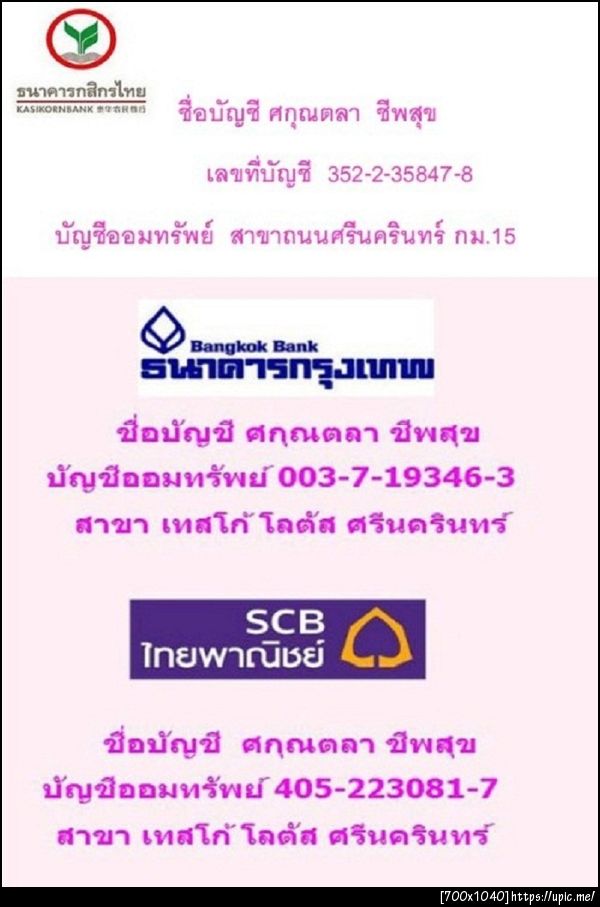 ฝากรูป