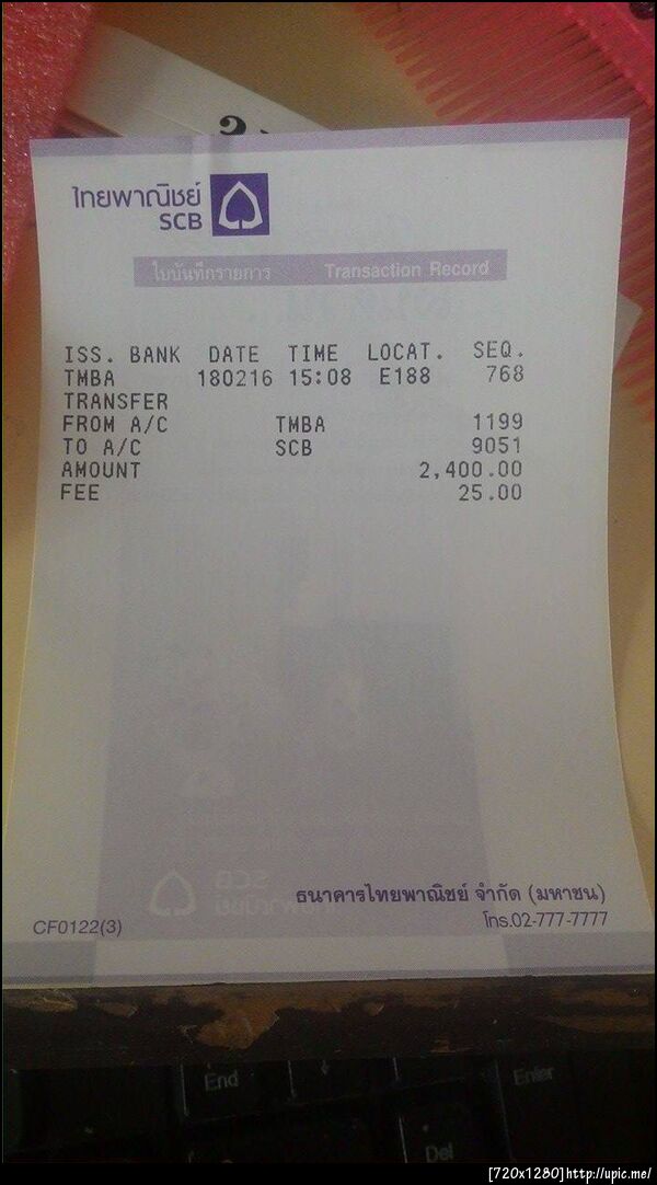 ฝากรูป