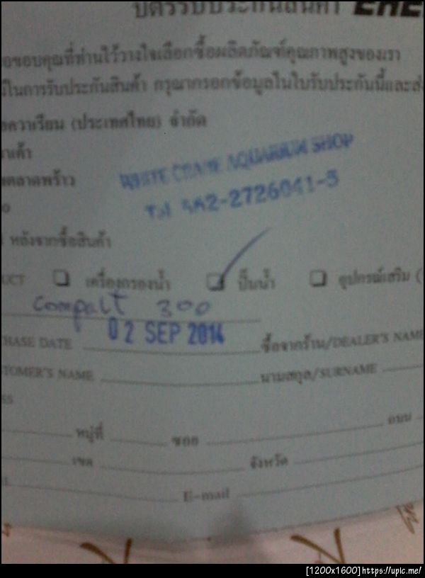 ฝากรูป