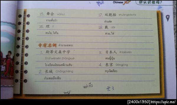 ฝากรูป