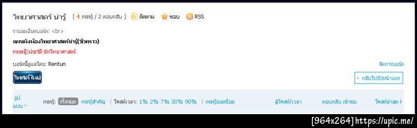 ฝากรูป