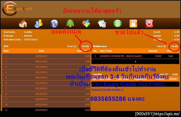 ฝากรูป