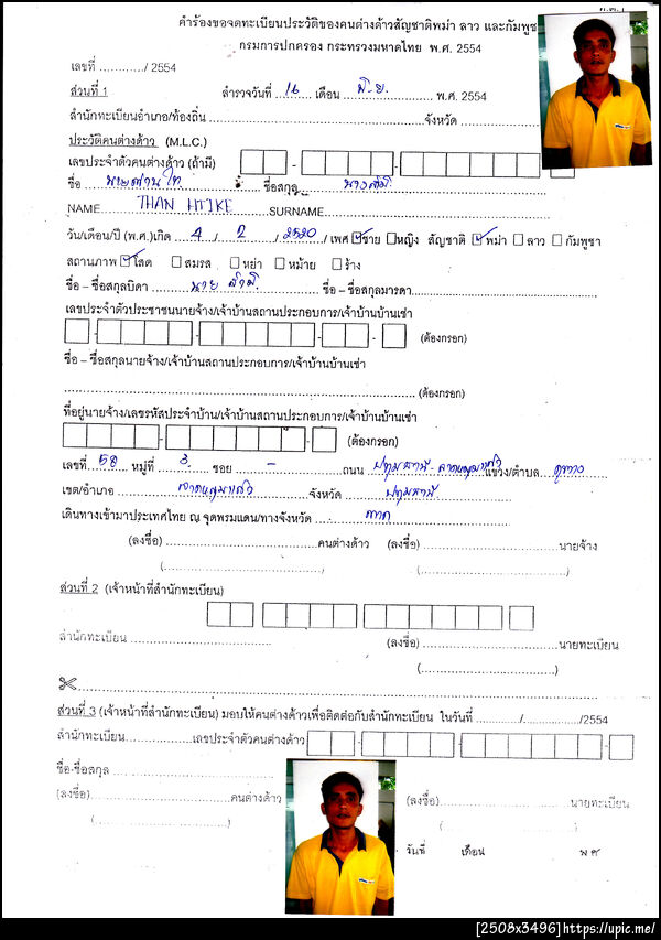 ฝากรูป