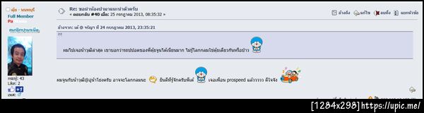 ฝากรูป
