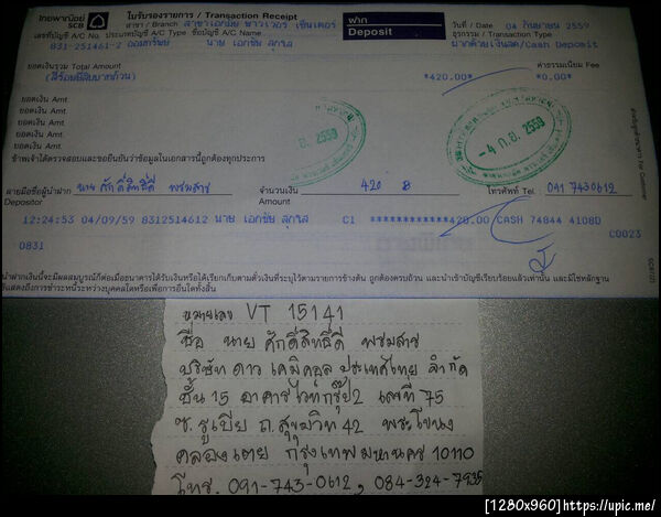 ฝากรูป