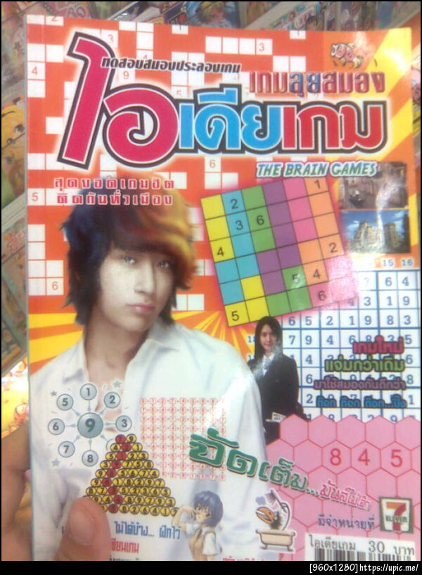 ฝากรูป