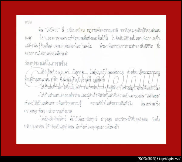 ฝากรูป