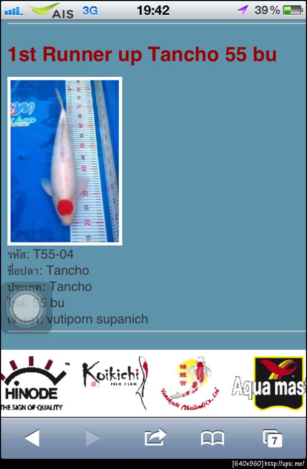 ฝากรูป