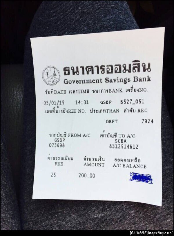 ฝากรูป