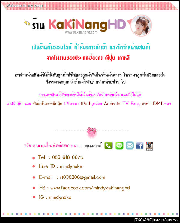 ฝากรูป