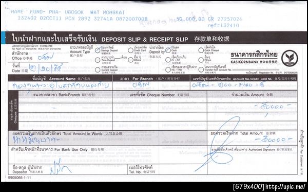 ฝากรูป