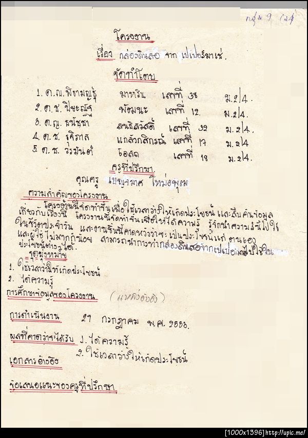 ฝากรูป