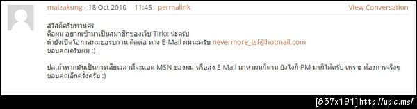 ฝากรูป